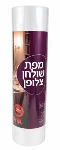 מפת צלופן, 35 מטר